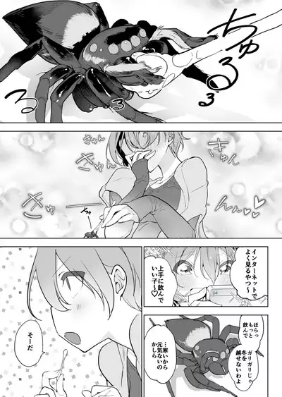 kumo x zaitaku josh