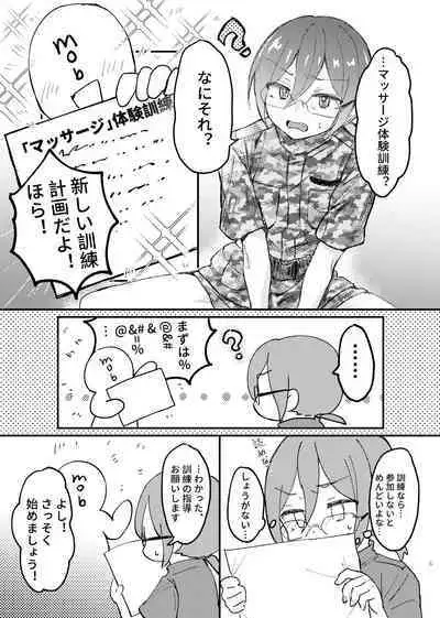 [mogumogu (MEI)] Saegusa Ibara no Massage Taiken Kunren (Ensemble Stars!) [Digital]