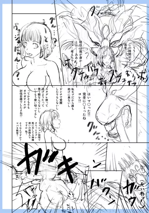 GE Mob Doujin Name