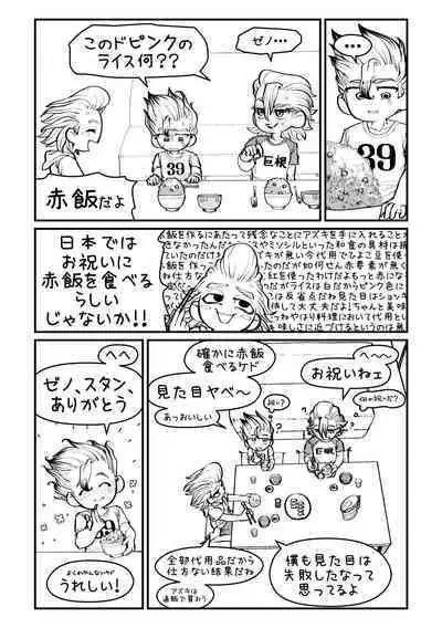 Sensei Iroiro Oshiete kudasai