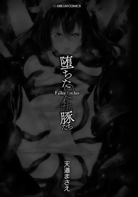 Ochita Mesubuta-tachi - Ch.1-2