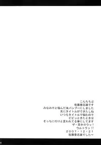 (C73) [Kyomu no Uta (Satou Toshio)] GO BAMBOO (Bamboo Blade)