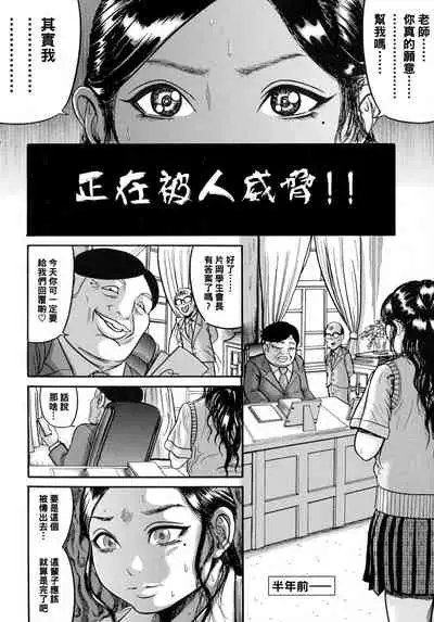 Hairan Gakuen