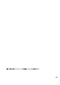 (Reitaisai 15) [04U (Misasagi Task)] Taiyou no Hatake nite Sonogo (Touhou Project)