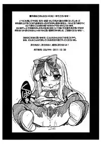 (C81) [Gekka Bijin (Ero Murasaki)] Gomennasai no Copy Hon (Various)