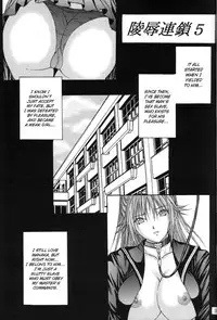 [KUSARI (Aoi Mikku)] Ryoujoku Rensa 05 (Ichigo 100%) [English]