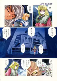 Aran-Rei LIFE-QUEST Side-A