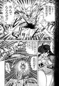 [Kamitou Masaki] Seirei Tokusou Fairy Saber [Tennyo Matouhen]