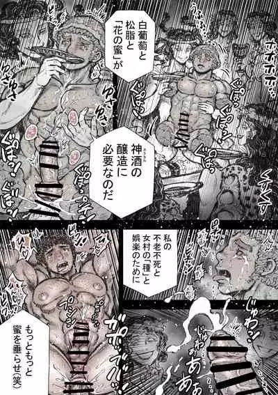 [Hastured Cake] Gorgon no Niwa Ijiri III