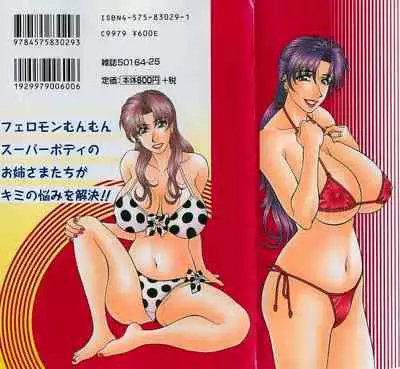 Kochira Momoiro Company Vol. 2 Ch.1-4
