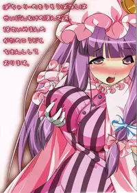 (Kouroumu 6) [GIONCARNIVAL (Auauun)] Patchouli-san no Mousou Banashi (Touhou Project)