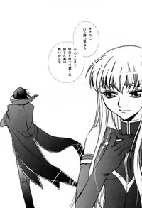 (COMIC1☆2) [FAIRY PINK (Asano Akira)] Usagi-san to Issho (Code Geass)