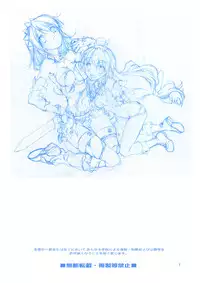 [Hotel California (Natsuno Suika)] Kurukuru Happy Day (The Sacred Blacksmith) [Digital]