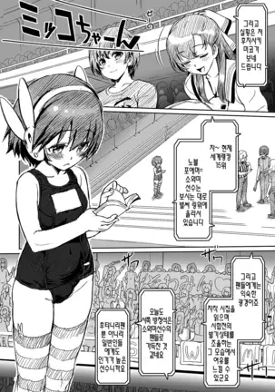 Futanari!! Champion Road Vol. 2