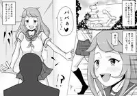 Papa to Issho ni