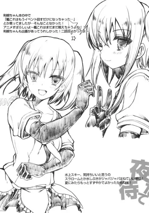 Yoru made Matenai!!