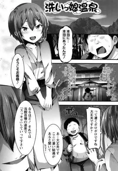 [Bookmoun10] Mesugaki Ryoujoku Encount