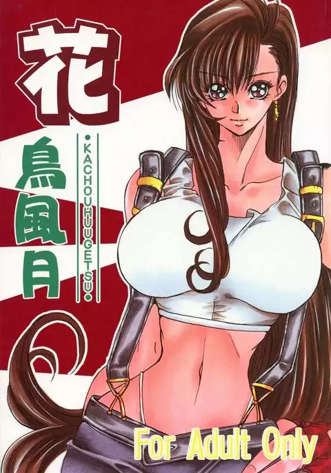 Kachou Fuugetsu