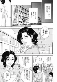 [Tohzai] Boku no Sensei