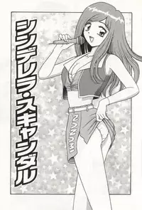 [Asuka Yumiki] Oneesan no Yuuwaku