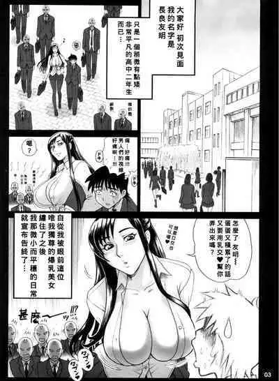 Reichourui Mouryouka Sakuseishu Tane