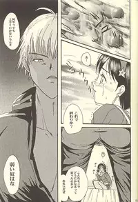 [Koala Machine (Tokiwata Miki)] BAMBINA (King of Fighters)