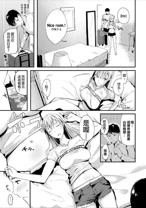 Ibunka "Sei" Kouryuu - Sex cultural exchange