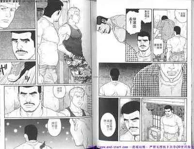 Kinniku Otoko vol.03