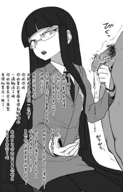Kōgan tsubushite yarou kashira［Chinese]［个人汉化］