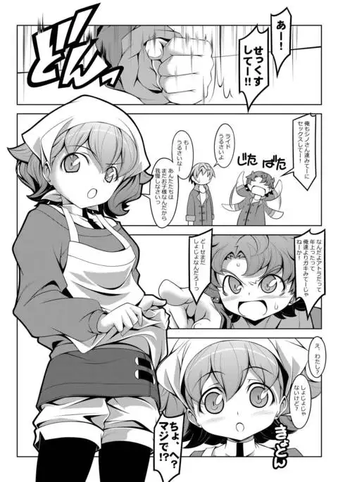 Atra to Ra