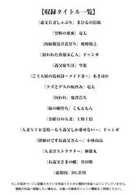 Angel Club MEGA Vol. 43