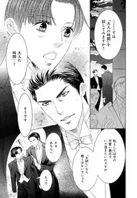 [Anthology] b-BOY Phoenix Vol.07 Tshi no Sa Tokushuu