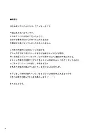 (C77) [TIES (Takei Ooki)] PLUNDER (Bakemonogatari)