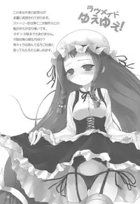 (C78) [hexaflange (Usurai)] Love Maid YUEYUE! (Mahou Sensei Negima!)