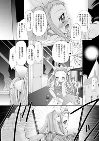 [Maccha Chamomo] Sono Teni Sukui ha Todoka Nai [Digital]