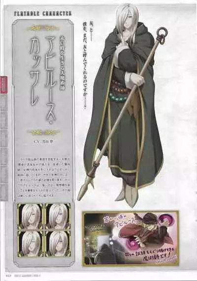 [Eushully] Tenbin no La DEA. ~Ikusa Megami MEMORIA~ Perfect Guidebook