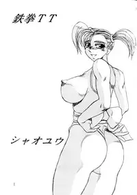 [Texasu?/Nyoroly (St Rio)] Fuckin' Good (King of Fighters)
