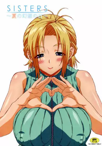 (C83) [Kouzaka-san to Makino Jimusho (Kouzaka Kouhei)] SISTERS ～Natsu no Gensou no Hi ～ (Sisters ~Natsu no Saigo no Hi~)