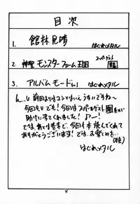 [ZINZIN (Hagure Metal)] DokiDoki Memorial Selection (Tokimeki Memorial)