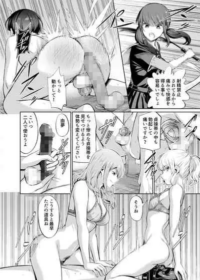 [Yamahata Rian] Tensuushugi no Kuni Kouhen