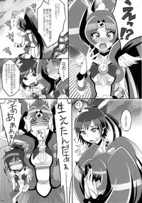 (ComiComi16) [BLUE★SPARK (ounwm)] Members Only (Smile Precure!)
