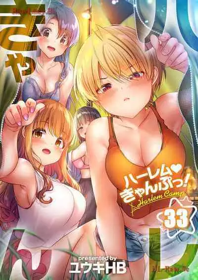 Haremu Kyanpu! 33-35