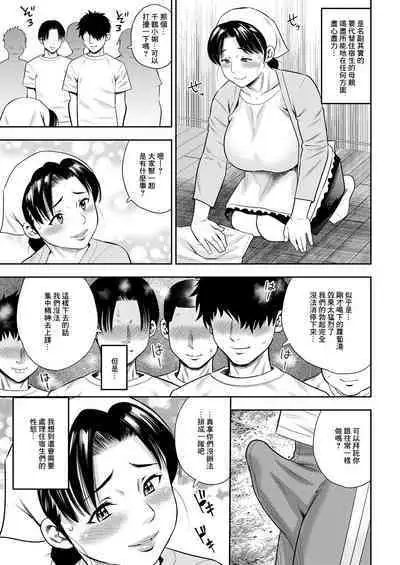 Ryoubo-san no Oshigoto