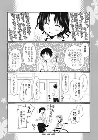 (ComiComi13) [Ponkotsu Works] Ikuno Route Kanzen Kouryaku X-Rated (ToHeart2)