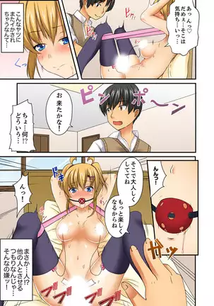 Hentai Osananajimi o Kousei!… No hazu ga, Choukyou SEX de Hamerareta.