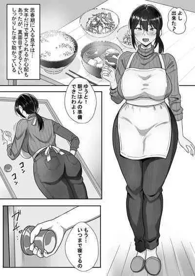 Binbou Gurashi na Boshi Katei no Oyako Koubi wa Kimochi Ii.
