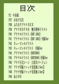 [Logiere] Ninshin Futa Rape Q (SNK VS CAPCOM) [English] [ramza022]