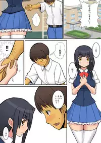 [Harapeko Teishoku] Inma no tsukuri kata