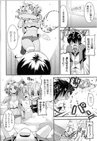 [Anthology] Toushin Engi Vol.12