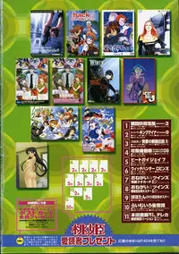 COMIC Momohime 2003-10